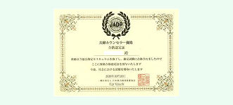 counselor license